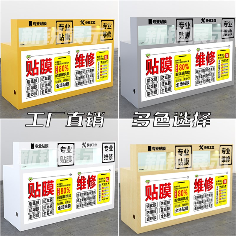 新款手机电脑发光标志维修台木质免漆工作台收银接待受理台展示柜