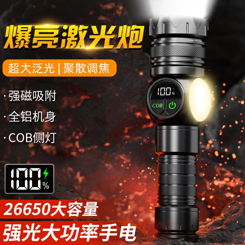 2025新款可磁吸变焦手电筒强光充电超亮远射带磁铁大容量超长续航