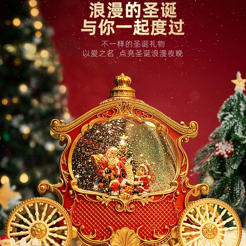 圣诞节装饰品音乐盒老人马车雪花水晶球高级感送女孩儿童生日礼物