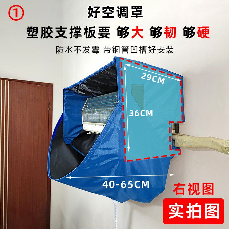空调清洗罩接水罩内机1-3匹通用冷气拆洗专用防水袋工具师傅推荐