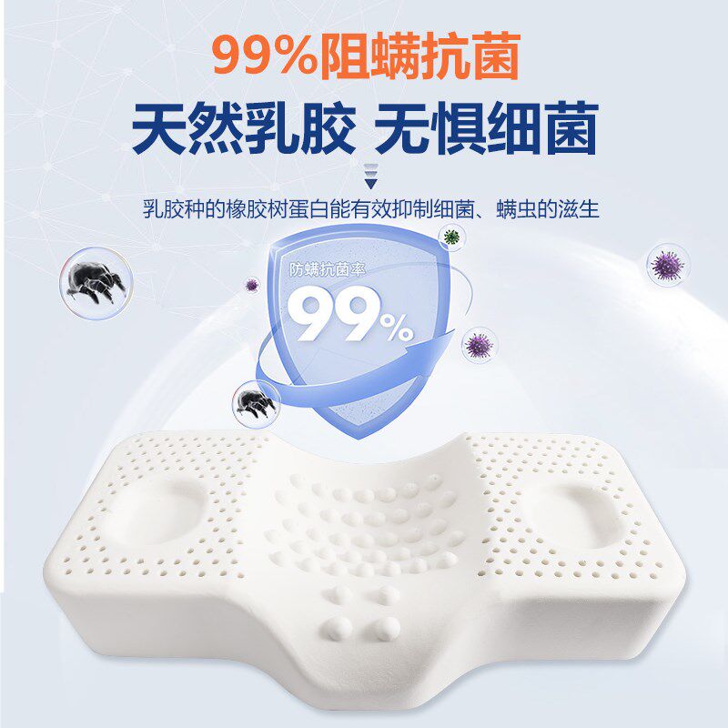 颈椎枕头泰国乳胶枕头护颈椎助睡眠天然橡胶睡觉专用蝶形护颈枕头