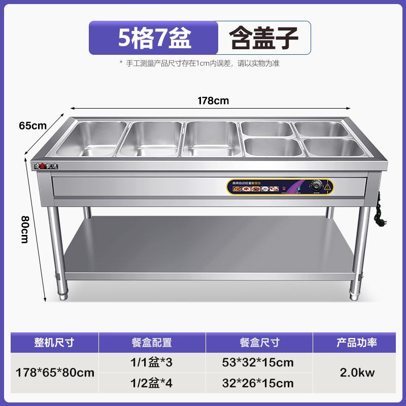 打菜不锈钢商用学校售饭台保温汤池保温台热菜保温车电热食堂饭店
