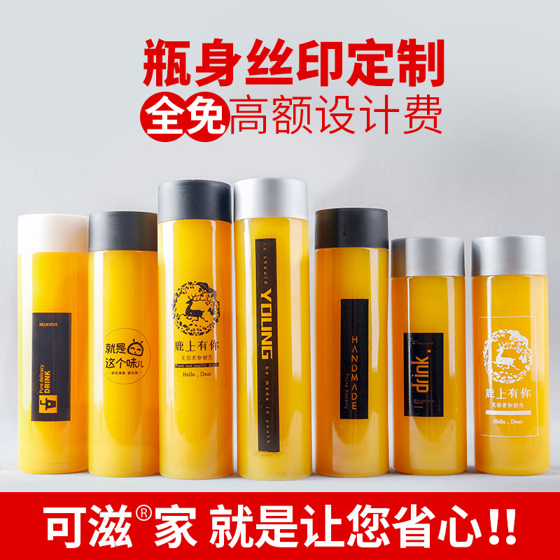 PP食品级塑料瓶耐高温一次性饮料瓶创意果汁瓶茯苓膏瓶奶茶空瓶子