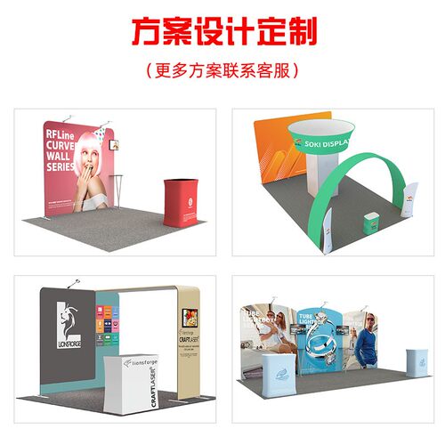 展会展位方案海外快幕秀展架展台背景墙展板搭建3D设计拉网展架定