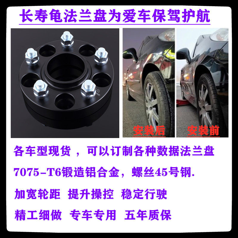 思域飞度锐志大霸王汉兰达CRV福克斯雨燕 轮毂加宽垫片法兰盘锻造