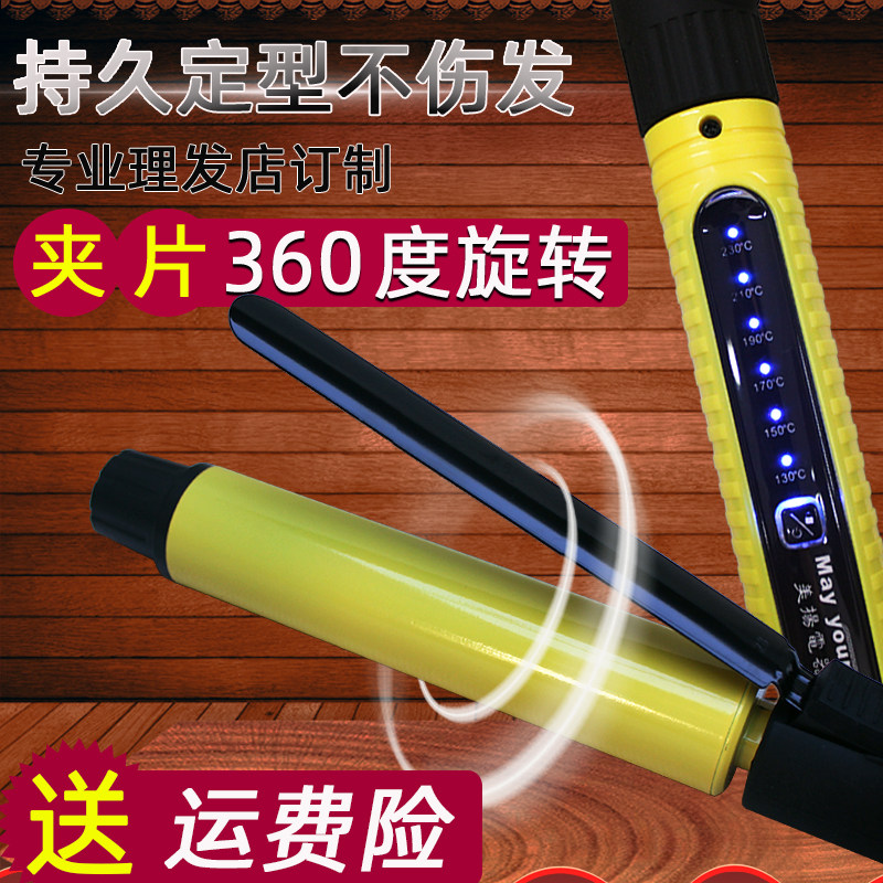 美杨卷发棒360度可旋转专业发廊理发店影楼专用化妆师陶瓷电卷棒