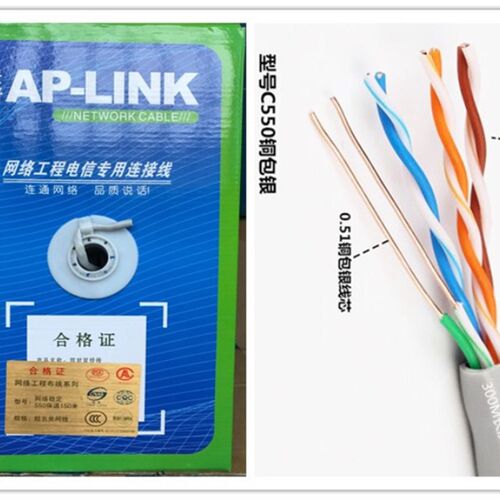 AP-LINK 网线 0.51铜包银网线  办公监控工程网线足300米电脑网线
