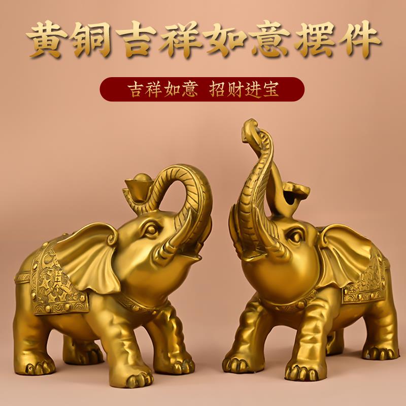 黄铜大象摆饰一对吉祥如意元宝吸水象大象荣华富贵铜制对象工艺礼