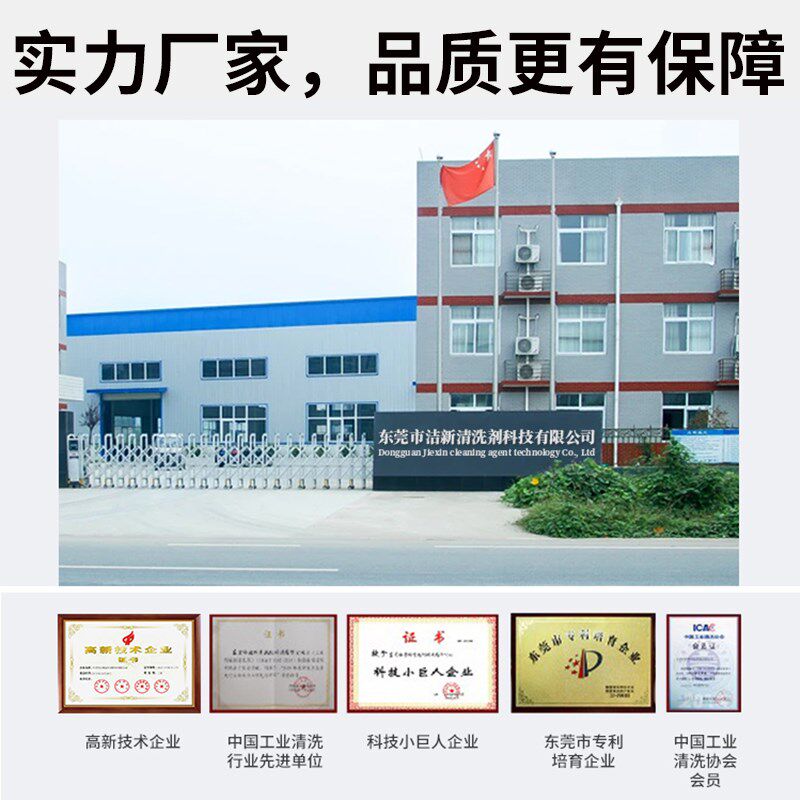 工业高效模具压铸件脱模剂五金铝镁锌合金压铸机润滑水性隔离型剂