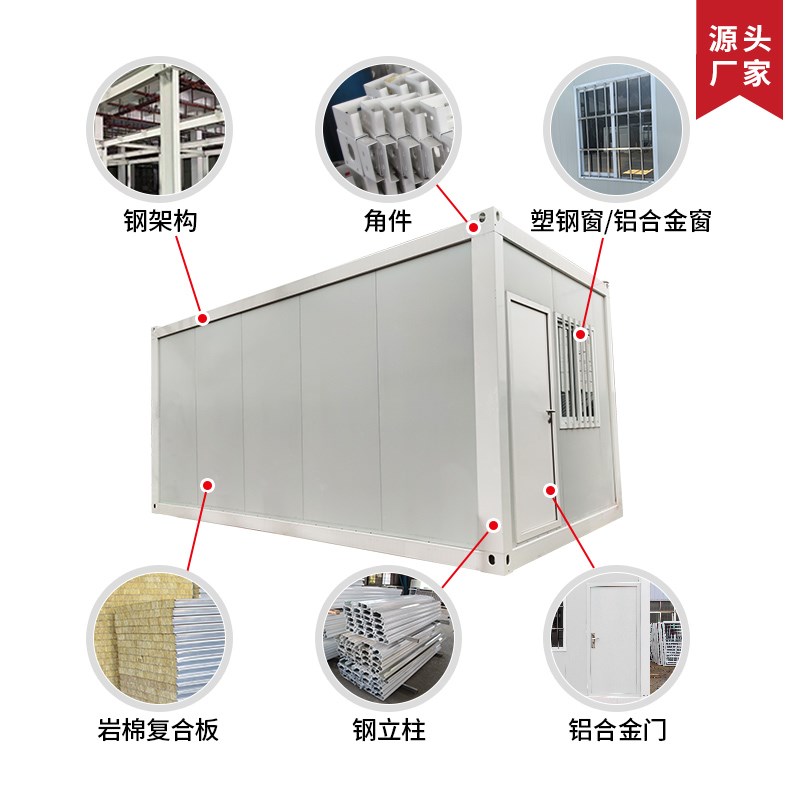 集装箱移动房办公室简易组装可拆卸住人集装箱房带化妆室活动板房