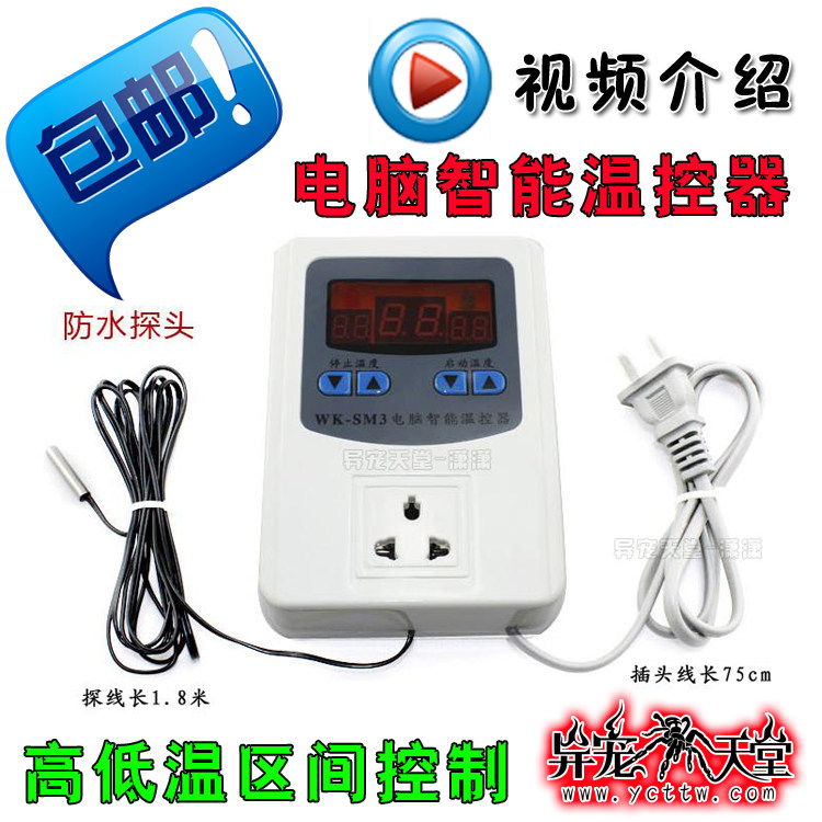 爬虫爬宠智能温控器加热灯棒加热垫水族乌龟陆龟箱蛇盒控温恒温