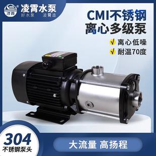凌霄不锈钢静音多级增压泵家用增压泵别墅专用自来水加压泵