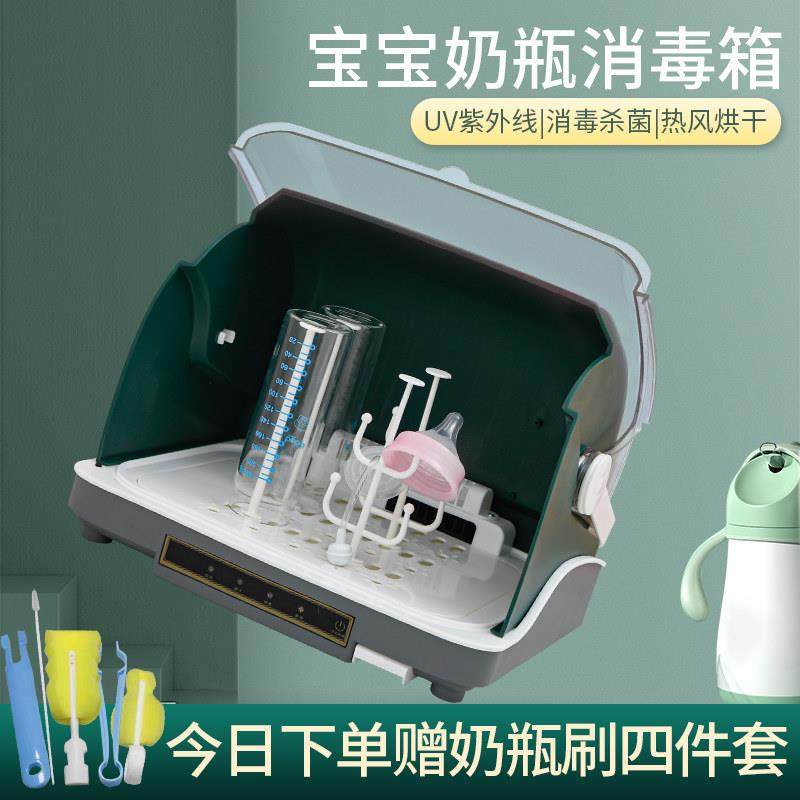 奶瓶消毒器带烘干 干二合一家用紫外线 线消毒柜婴儿宝宝专用小型