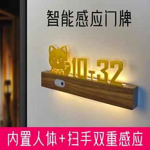 牌 定制订制高级感人体感应发光入户门牌轻奢创意高档家用酒店号码