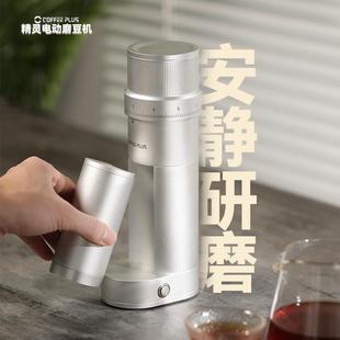 咖啡磨豆机手冲咖啡豆研磨器 精灵电动磨豆机咖啡家用小型专业意式