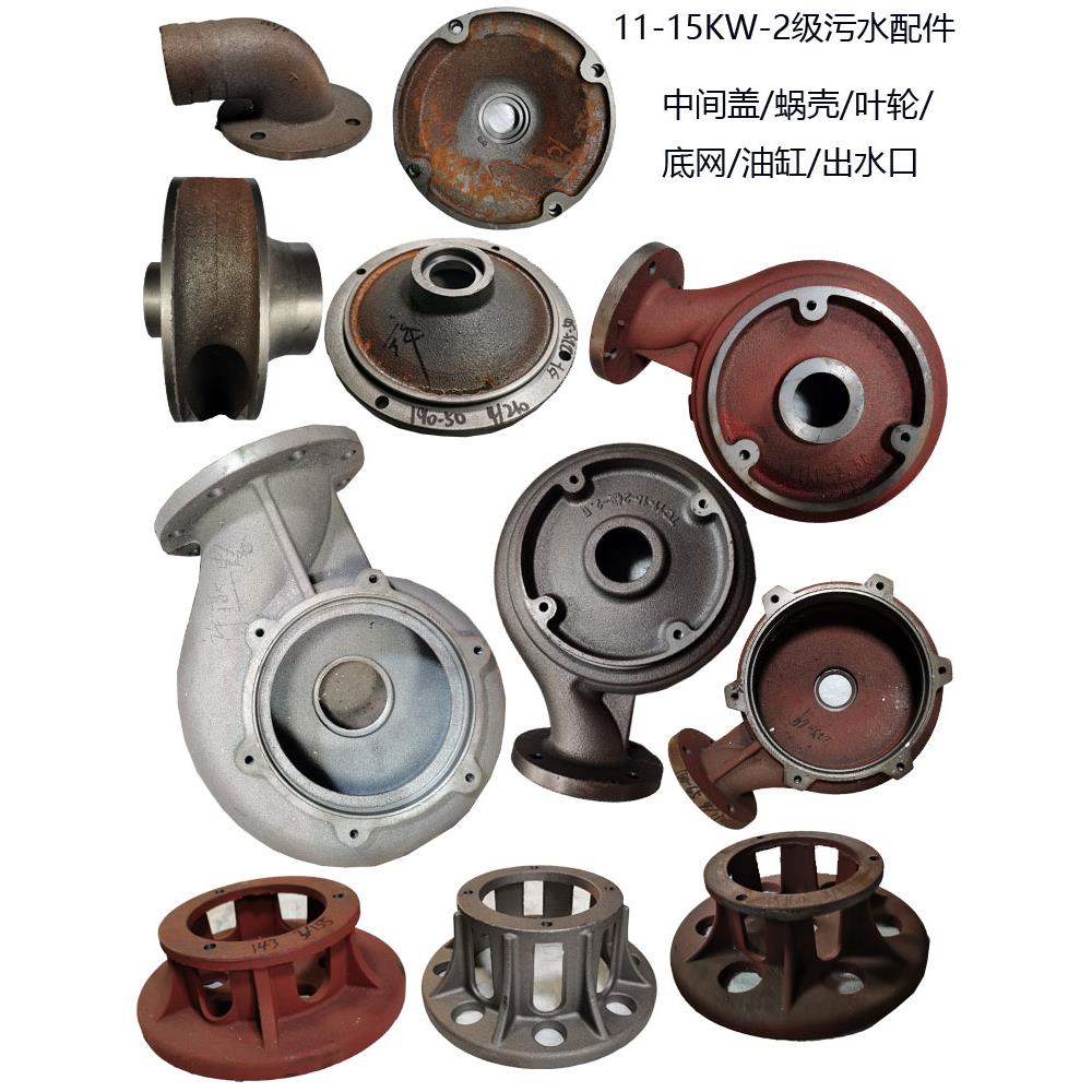 水泵配件排污泵头WQ11-15KW内径225蜗壳底座底网叶轮出水口中间盖