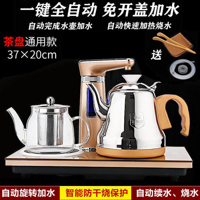 全自动上水壶电热烧水壶茶台一体家用功夫泡茶具器套装电磁炉专用