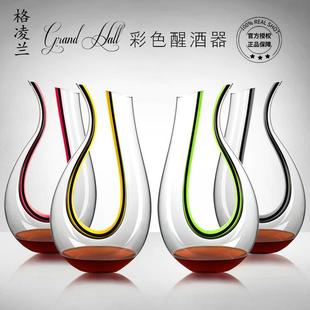 格凌兰欧式 天鹅竖琴U红酒分酒器 风格 彩色水晶玻璃醒酒器家用个性