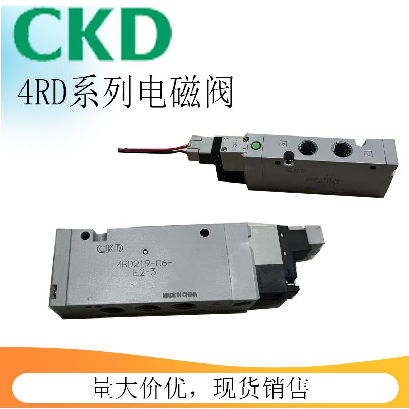 4RD219/229/239/249/319/329-06-08E2-3单头双头24VCKD原装电磁阀