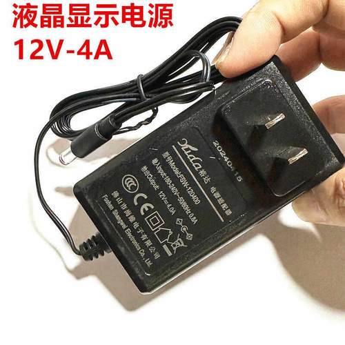 裕达电源适配器FSW-120400直插12V4A带3C认证SW-120400显示器电源