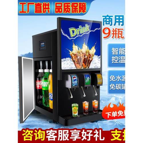 可乐机商用碳酸饮料杯分配器小汉堡店冷饮机饮料机可乐杯自动分配