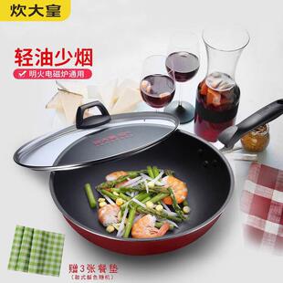 炊大皇不沾锅炒锅平底30/32cm炒勺家用瓦斯炉适用大号无烟炒锅