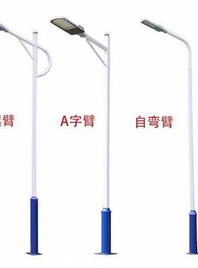 Led路灯杆户外新农村4/5/6/8/10/12米路灯杆路灯头社区道路高杆灯