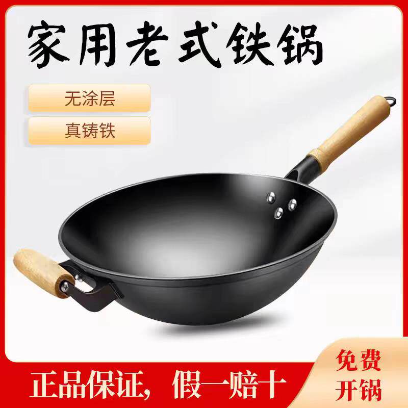 老式铸铁锅无涂层手工铁锅家用炒锅圆底生铁锅炒锅瓦斯炉已开锅