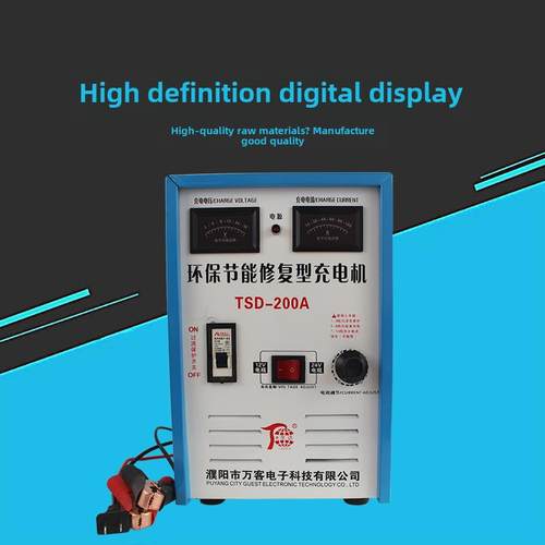 纯铜汽车电池充电器12V24V通用大功率智能摩托车卡车电池充电器