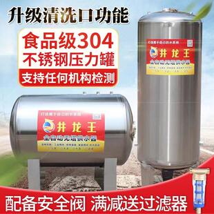 无塔供水器304不锈钢压力罐家用全自动全套水塔水箱储水罐增压泵
