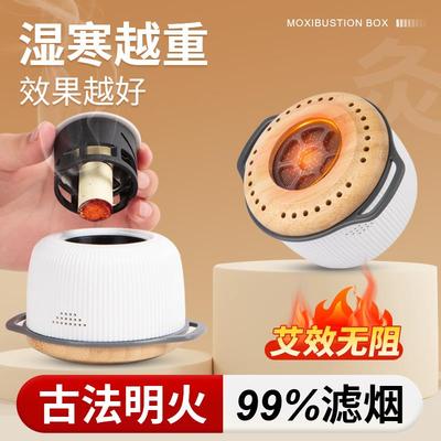 艾灸盒儿童专用馒头灸家用无烟悬灸盒子中医艾灸调理脾胃脐灸器具