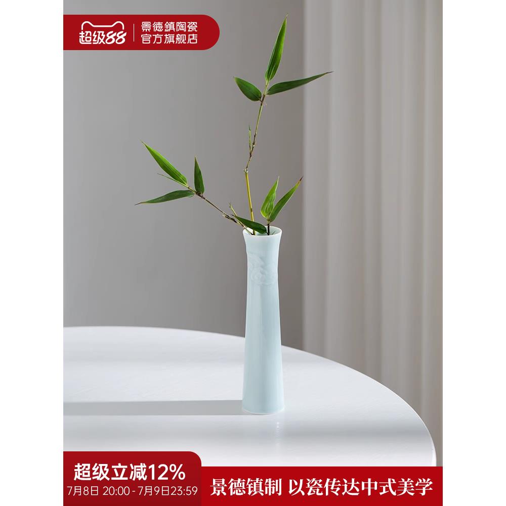 景德镇官方陶瓷颜色釉小摆件现代家用装饰品客厅影青花瓶茶桌花器