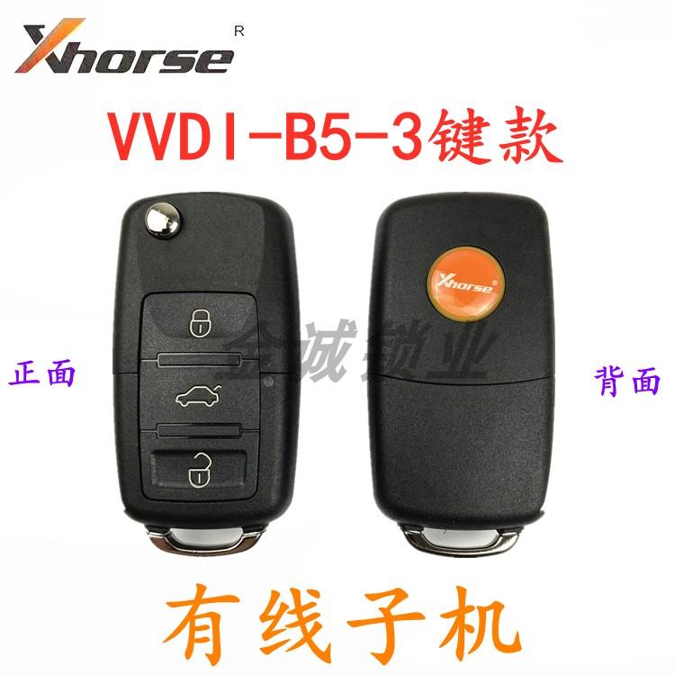 VVDI子机B5-3键款阿福迪遥控VVDI遥控有线子机云雀手持机生成子机
