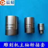 雕刻机主轴电机转接套ER11 32夹头螺母滑牙转子延长转换接头配件