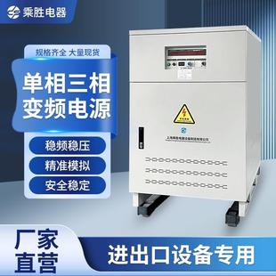 单相三相交流变频电源60hz转50hz480v460v440v380V可调变频变压器