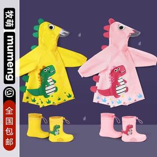 牧萌儿童雨衣2024新款 防水全身幼儿园宝宝雨披 男女童小孩雨鞋 套装