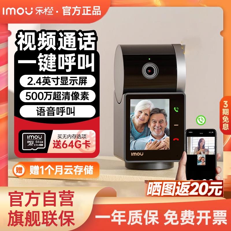 乐橙双向可视对讲500万摄像头家用远程手机360度S2V监控语音视频