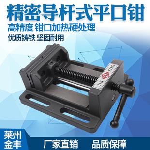 角度平口钳台钻专用小台钳夹具3寸4寸6寸8寸重型精密平口钳 导杆式