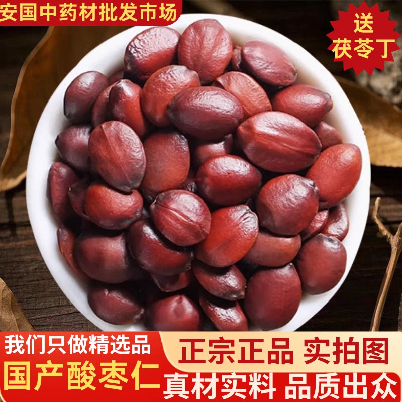 河北邢台正宗炒酸枣仁新货无掺假图片
