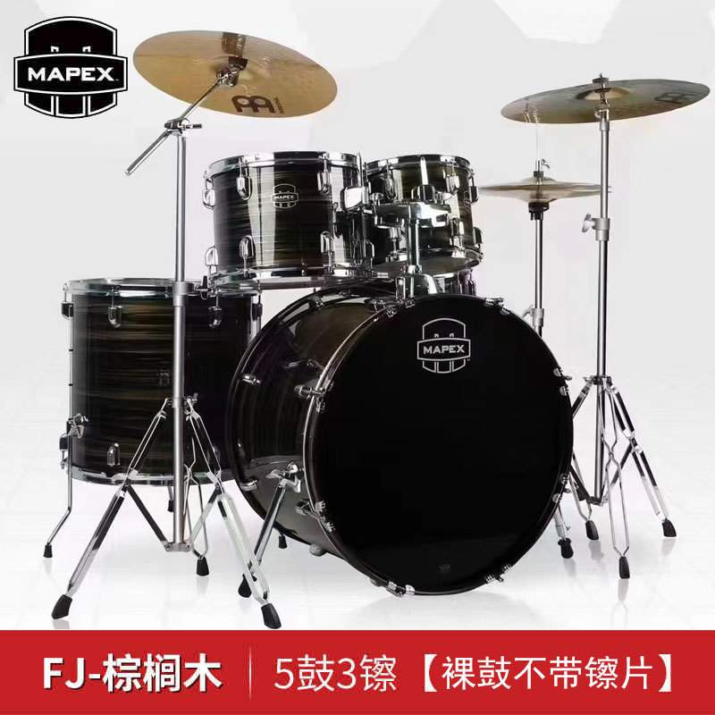 MAPEX小牛美派斯架子鼓成人演奏爵士鼓儿童初学者入门小牛系列