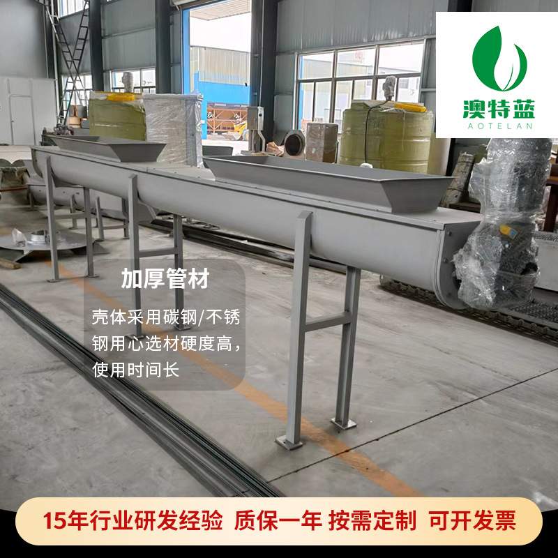 无轴螺旋输送机WLS 污泥U型螺旋输送机 抗缠绕耐腐蚀