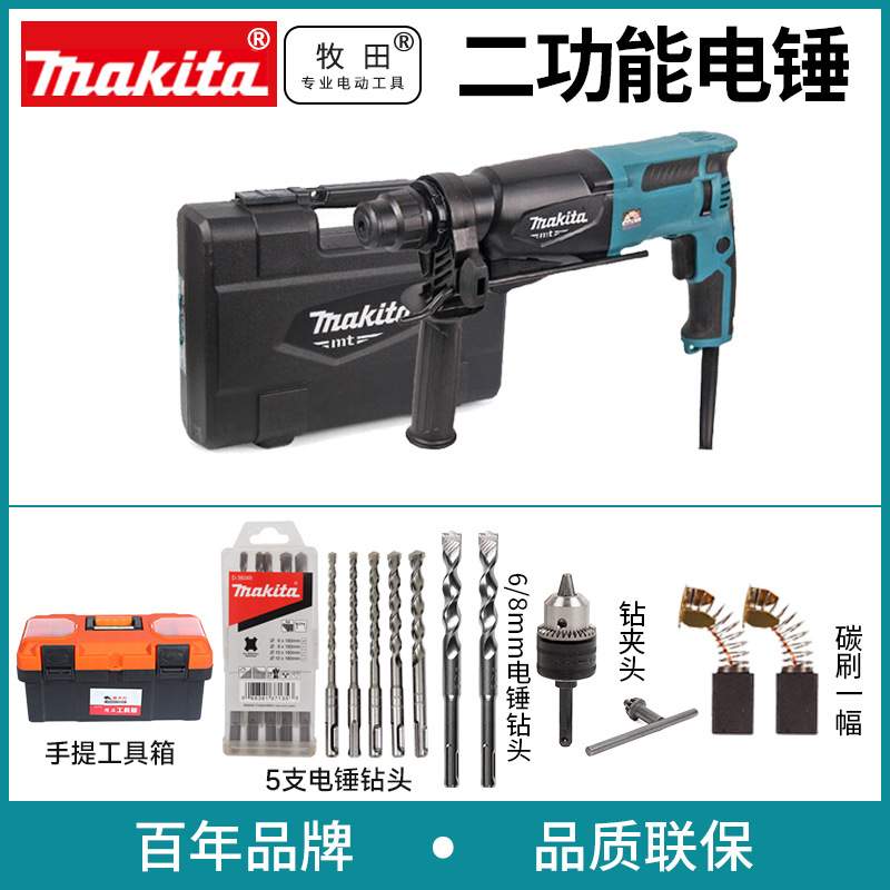 makita牧田电锤M8701B电镐电钻家用M9509角磨轻混凝土电动冲击钻