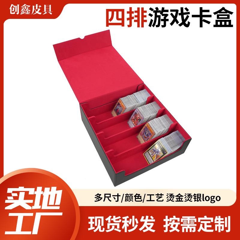 现货卡盒翻盖四排卡牌收纳盒名片盒pu卡牌收纳盒小巧精致游戏卡盒