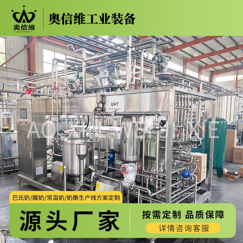 无菌牛奶灌装生产线 巴氏奶乳制品生产设备 驼奶杀菌罐装流水线