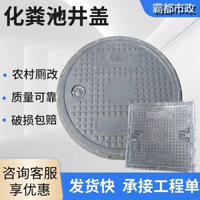 树脂化粪池井盖拉环带提手圆形300400农村改厕500600方形复合井盖