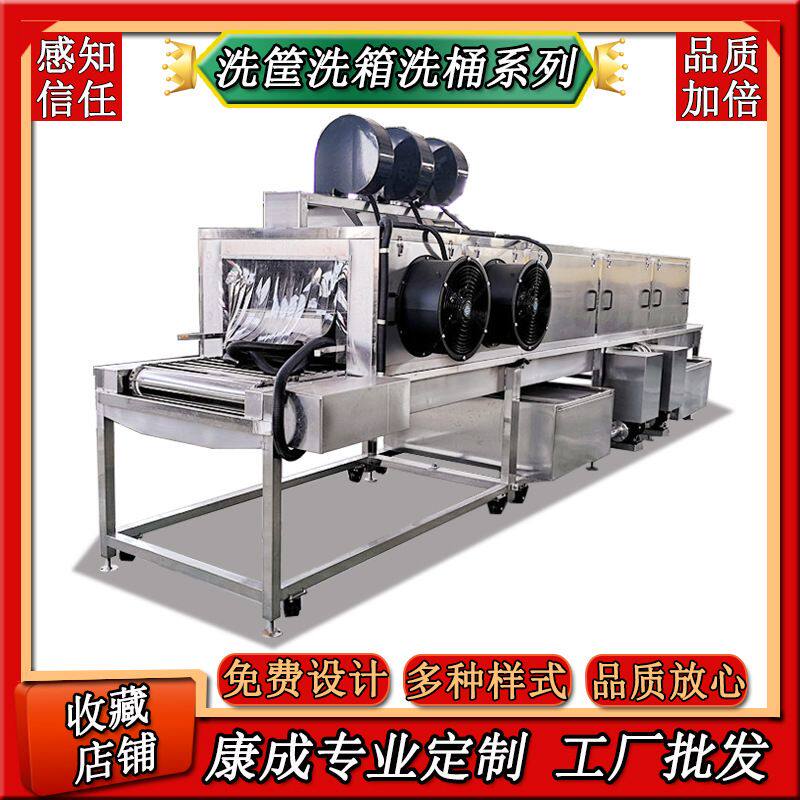 隧道式医疗垃圾周转箱清洗机 塑料托盘清洗除水机山东康成供应