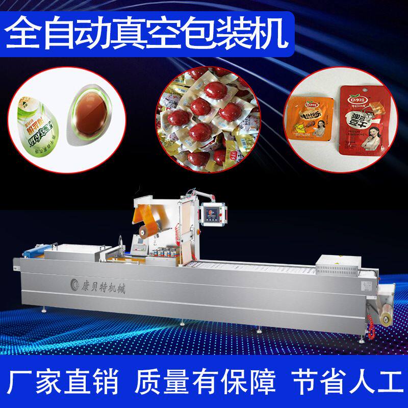 全自动卤蛋真空包装机 烤海鸭蛋自动真空封口机