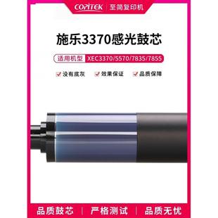 7855 適用施樂3375 7835 7970鼓芯C8035 5575 8055進(jìn)口紫色感光鼓