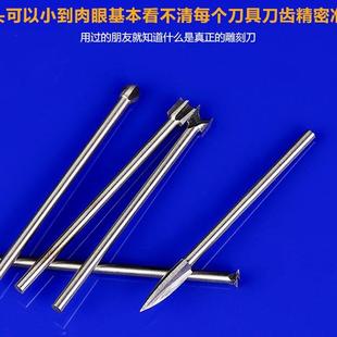 电动木雕根雕刻刀钨钢铣刀木工铣刀钻头刀头打磨镂空雕刻工具套装