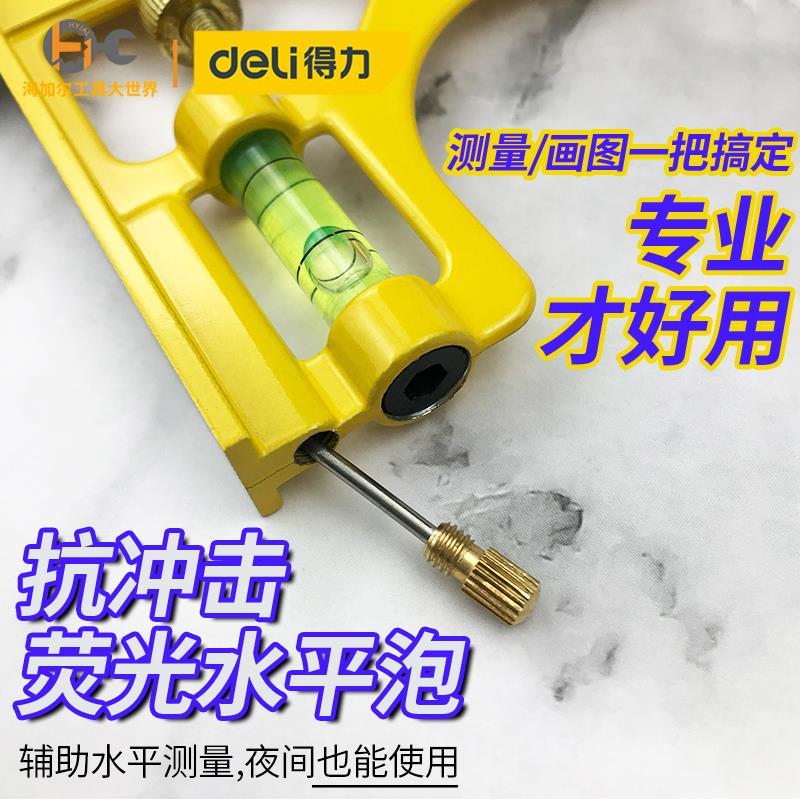 热销得力不锈钢组合角尺移动角尺多功能量角器45度直角水平直尺半